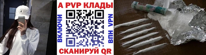 A-PVP VHQ  Купить закладки  Плавск 