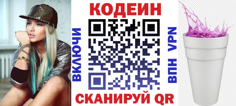 Кодеиновый сироп Lean напиток Lean (лин)  Купить где  Плавск 