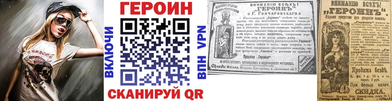 Купить где  Плавск  ГЕРОИН хмурый 