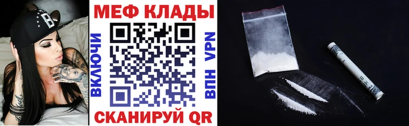 МЕФ мука  Купить где  Плавск 